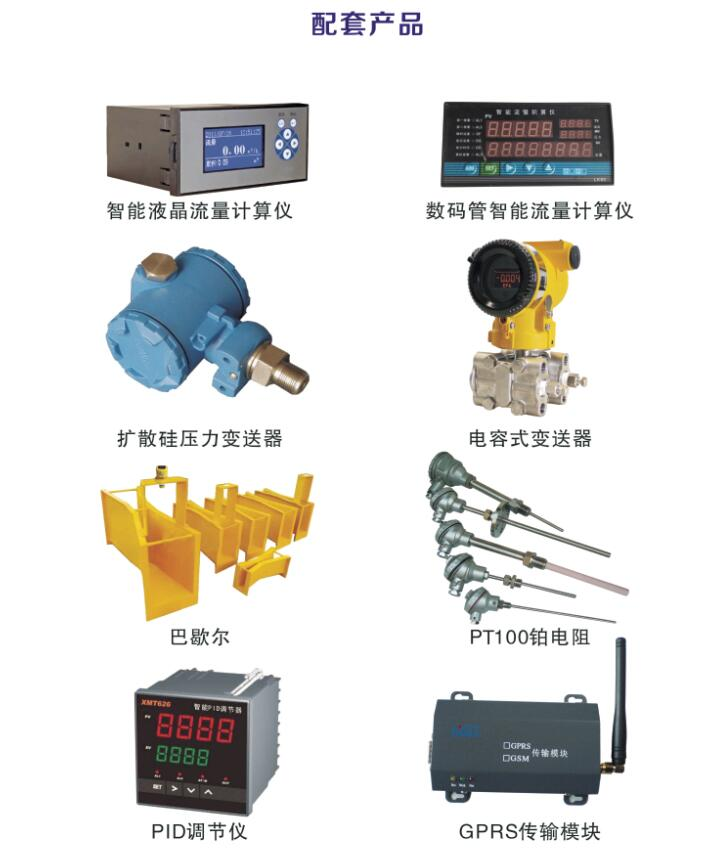 PID调节仪 - 流量计生产厂家 新乡市华隆自动化设备有限公司官方网站